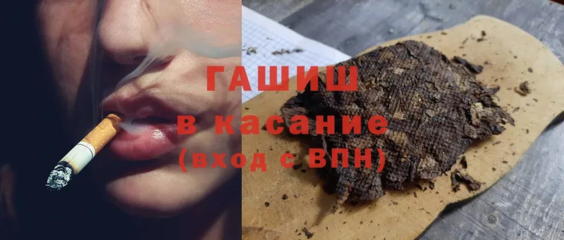 ГАШ hashish  Снежногорск 